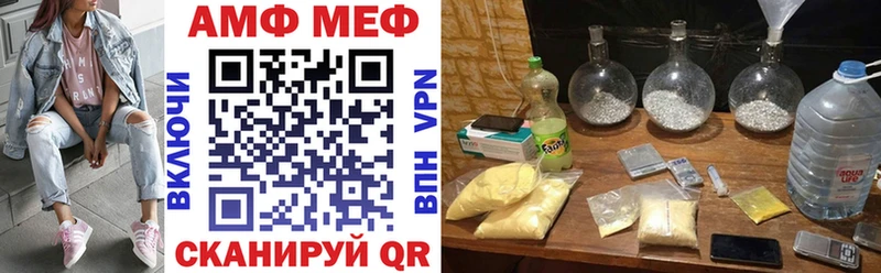 АМФ VHQ  Купить где  Куровское 