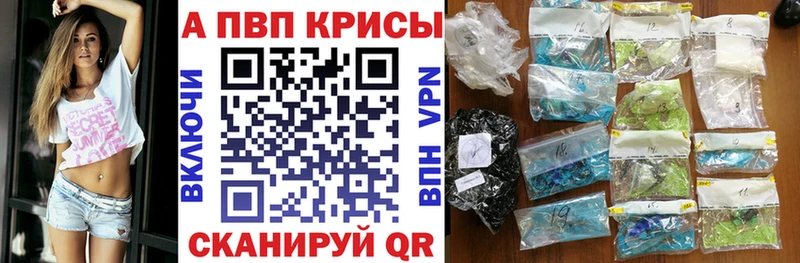 Купить закладки  Куровское  A-PVP СК КРИС 