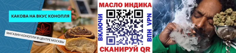 Купить закладки  Куровское  Печенье с ТГК марихуана 