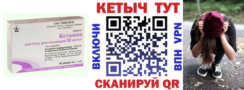 Купить где  Куровское  КЕТАМИН VHQ 