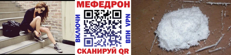 Мефедрон VHQ  Купить  Куровское 