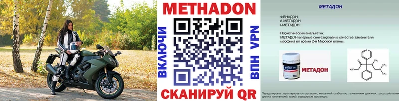 МЕТАДОН кристалл  Купить где  Куровское 